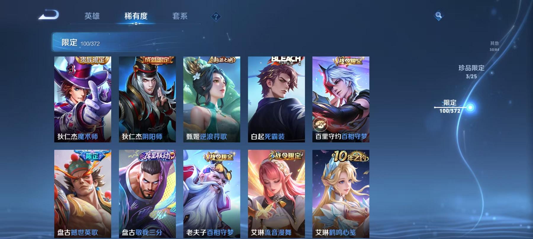 WZLX4309052王者荣耀账号详情图21