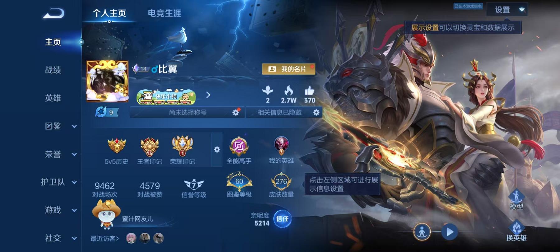 王者荣耀账号安卓QQ【276皮肤1水晶1星元7传说至尊宝 1天幕 6按键 】安卓QQ-129英雄-276皮肤【1水晶】 鸣剑·曳影【星元皮肤】星际治安官【传说皮肤】鸣野蒿 云诺千山 黄金狮子座 超时空战士 久胜战神 地狱