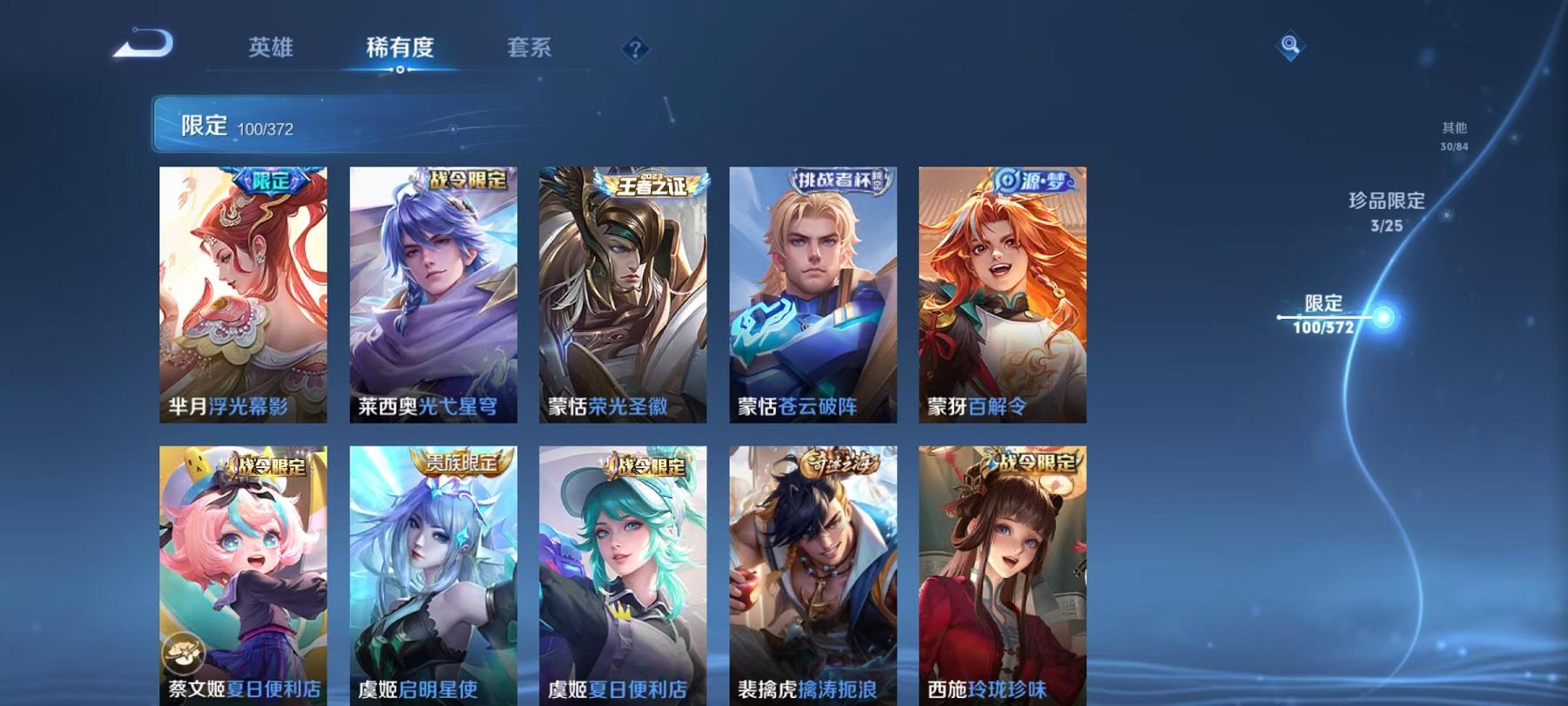 WZLX4309052王者荣耀账号详情图22