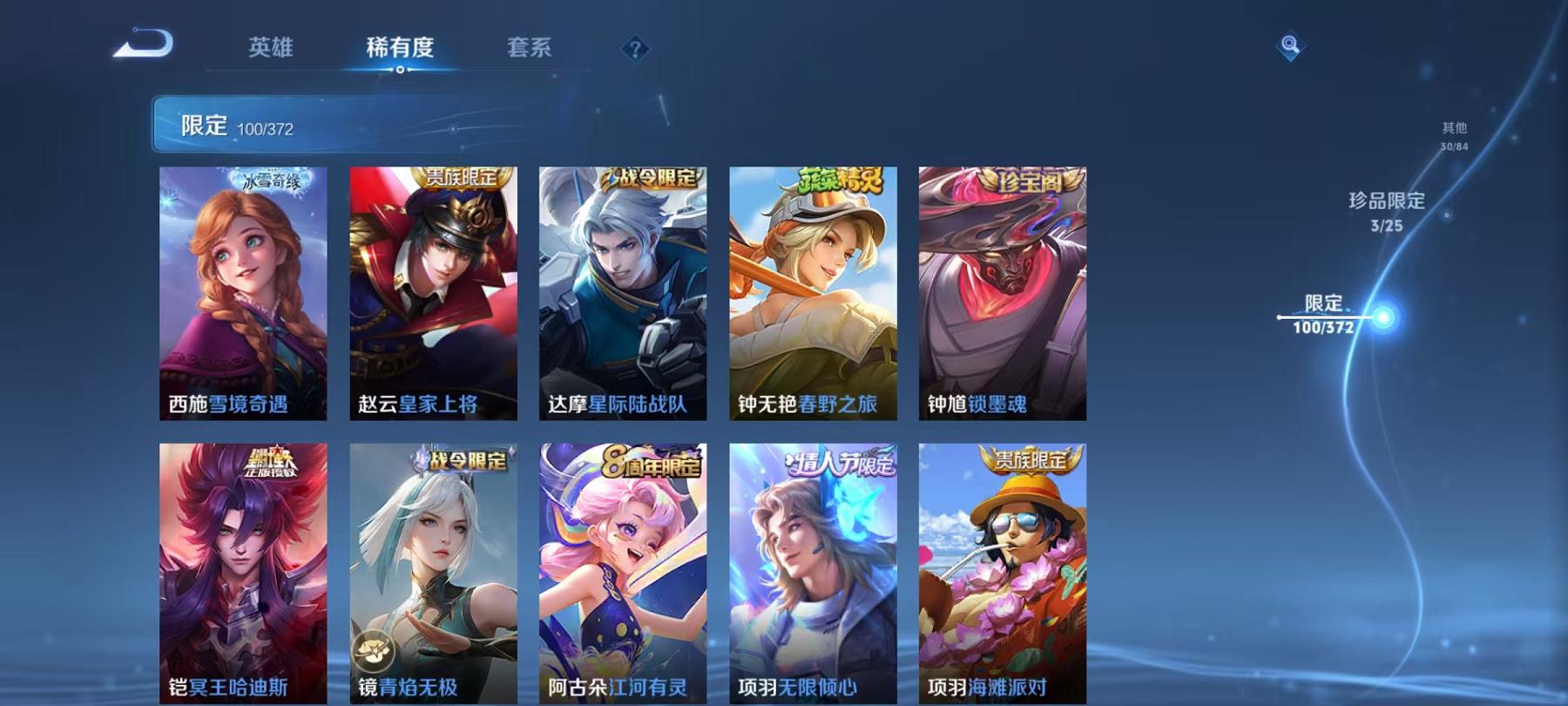 WZLX4309052王者荣耀账号详情图23