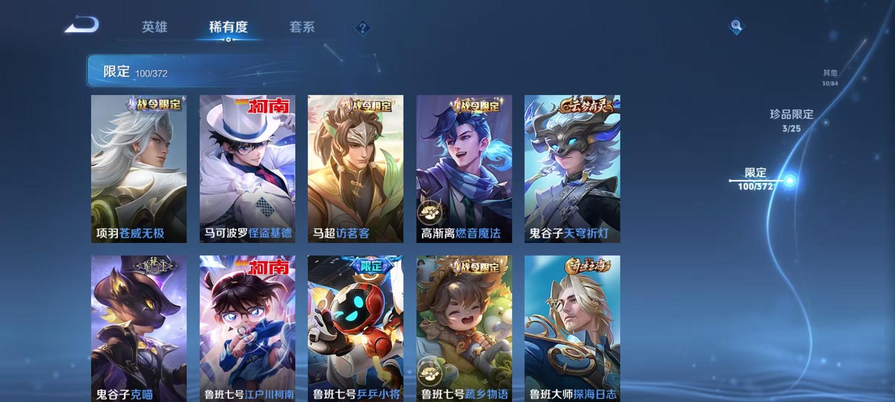 WZLX4309052王者荣耀账号详情图24