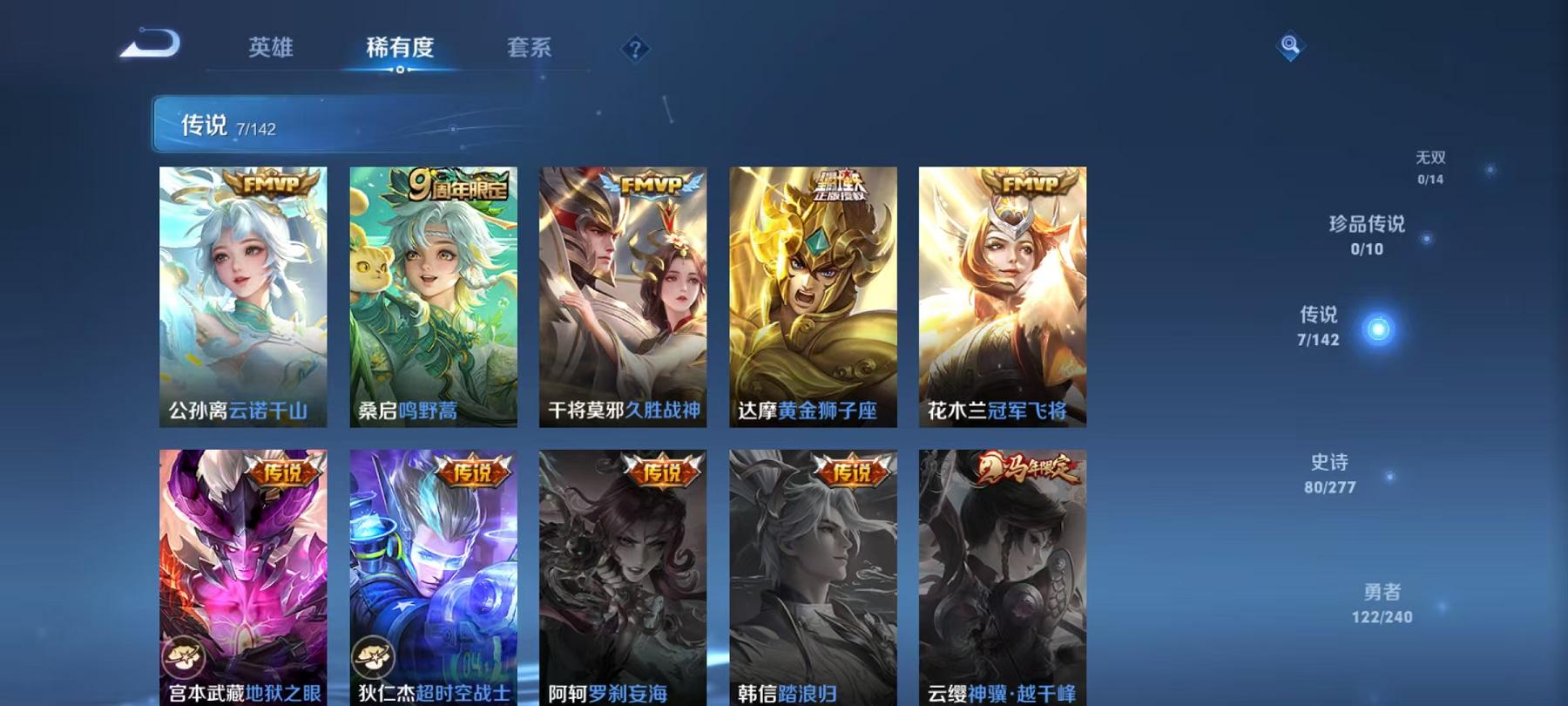 WZLX4309059王者荣耀账号详情图6 WZLX4309059王者荣耀账号详情图6