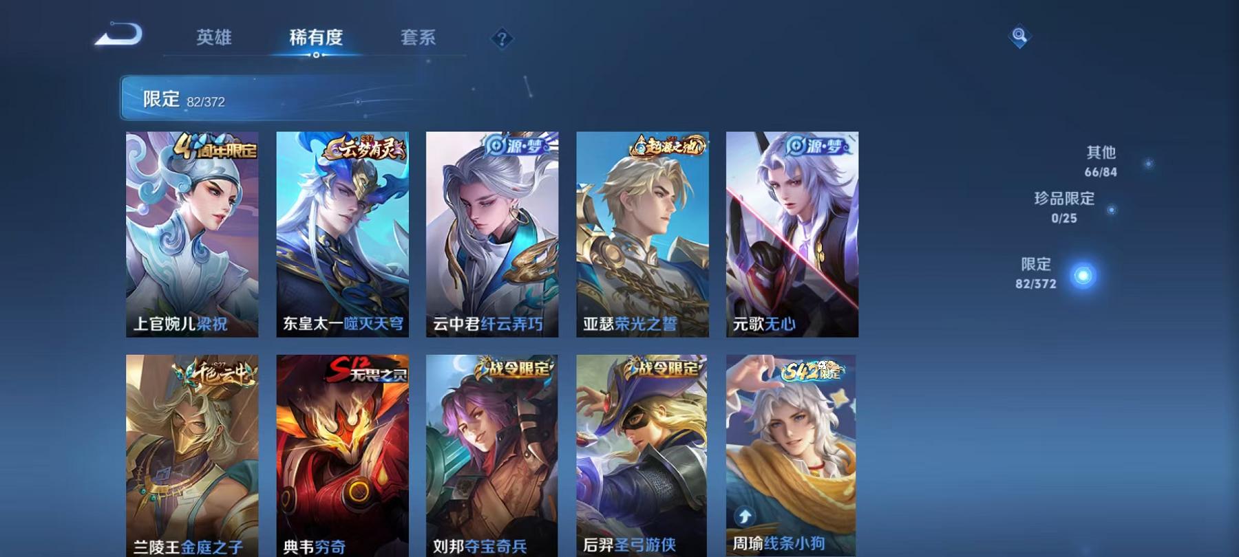 WZLX4309059王者荣耀账号详情图7 WZLX4309059王者荣耀账号详情图7