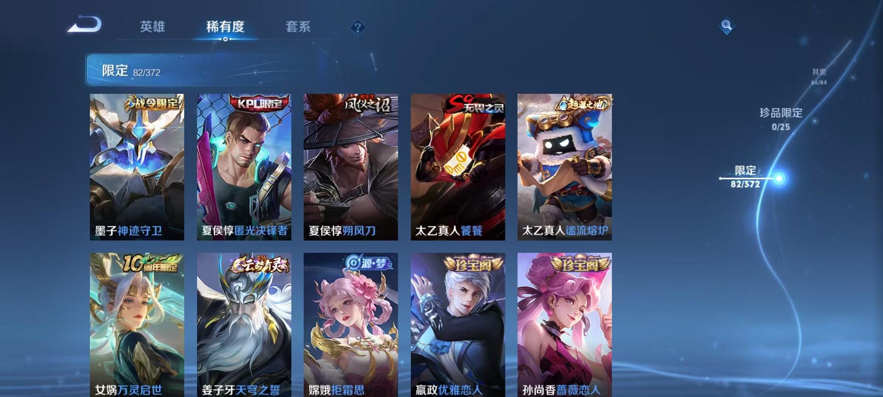 WZLX4309059王者荣耀账号详情图8 WZLX4309059王者荣耀账号详情图8