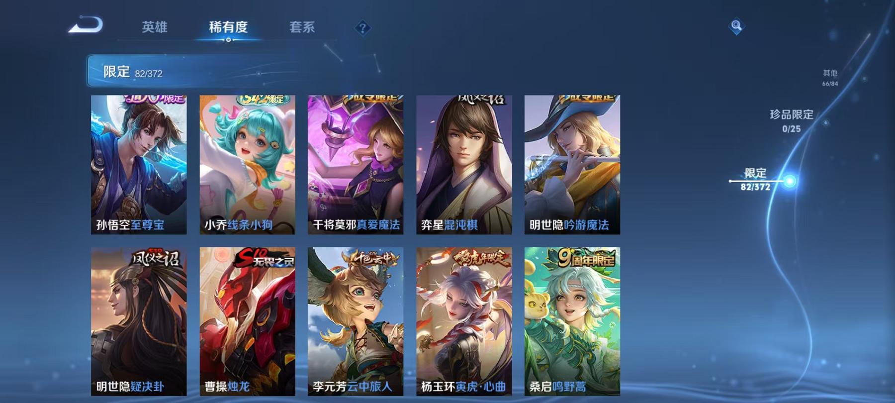 WZLX4309059王者荣耀账号详情图9 WZLX4309059王者荣耀账号详情图9