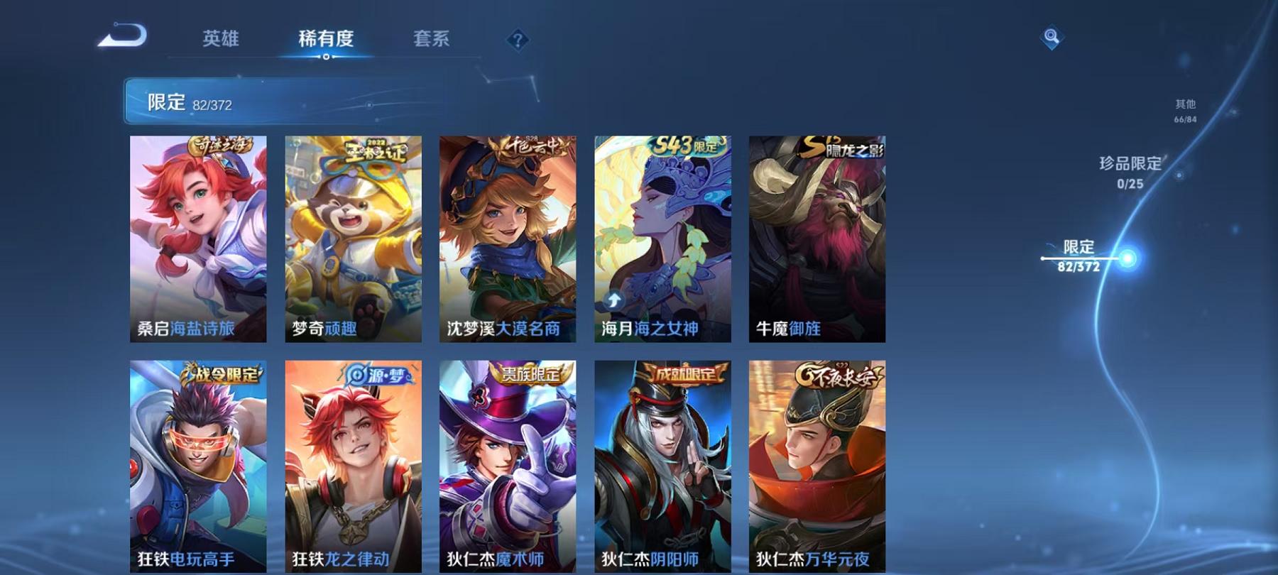 WZLX4309059王者荣耀账号详情图10 WZLX4309059王者荣耀账号详情图10