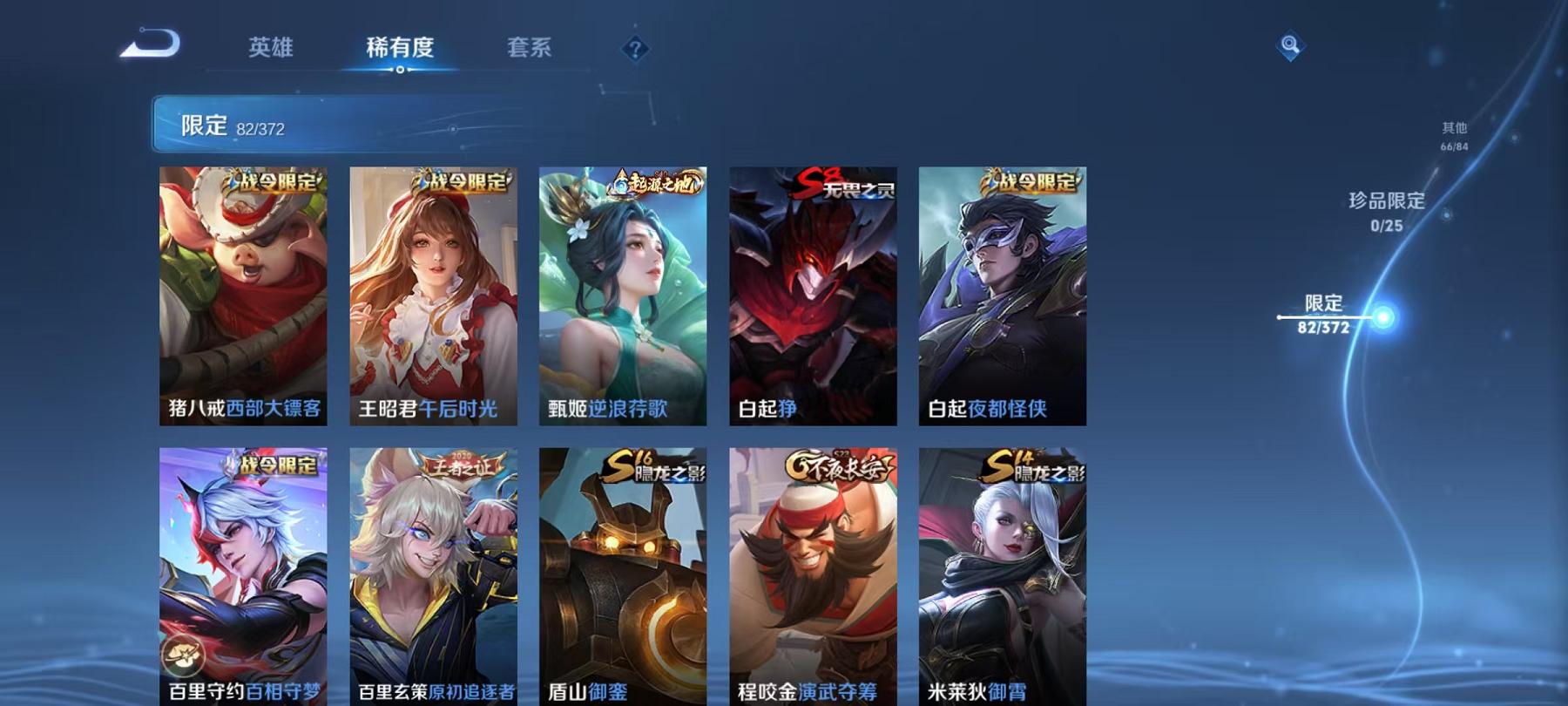 WZLX4309059王者荣耀账号详情图11 WZLX4309059王者荣耀账号详情图11