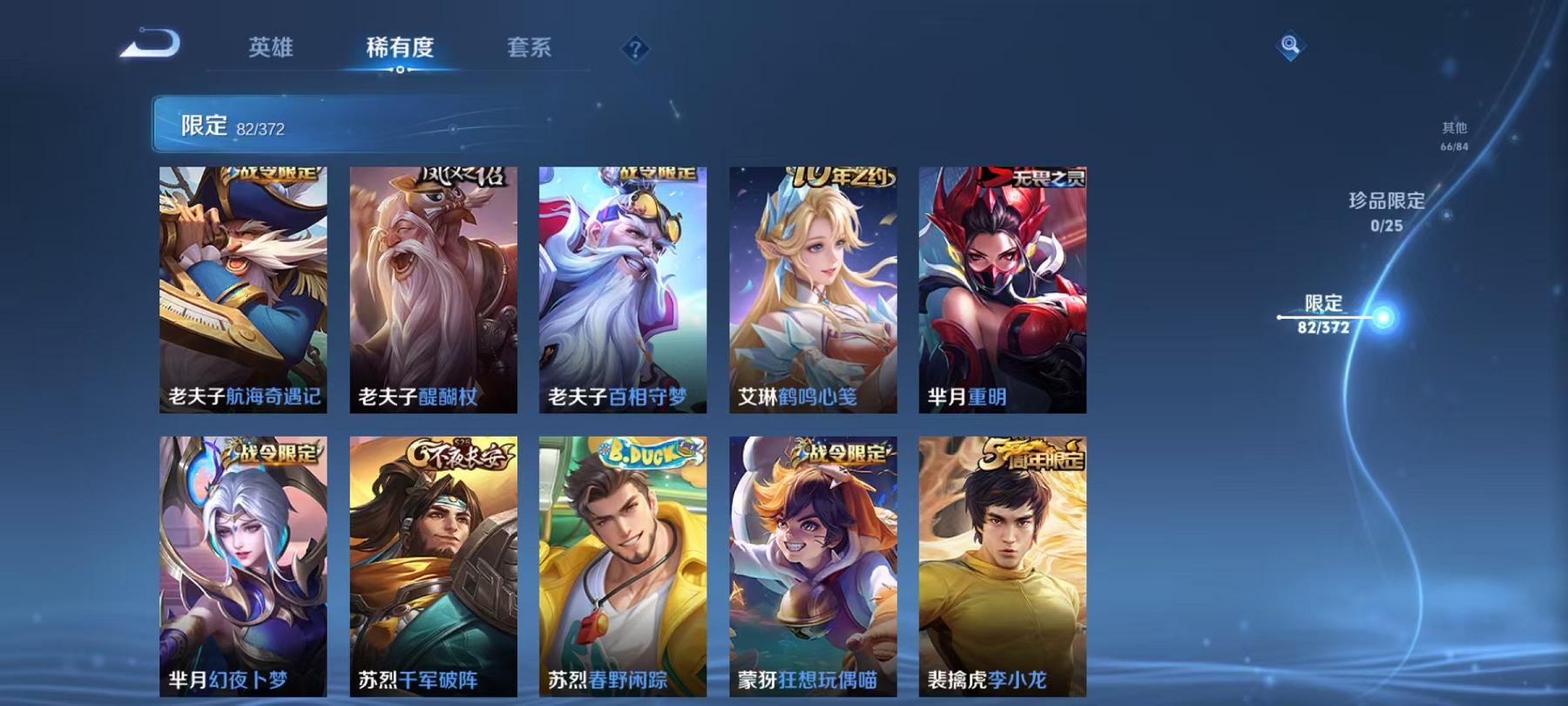 WZLX4309059王者荣耀账号详情图12 WZLX4309059王者荣耀账号详情图12