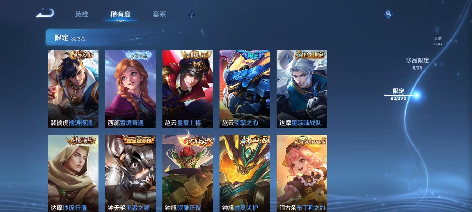 WZLX4309059王者荣耀账号详情图13 WZLX4309059王者荣耀账号详情图13