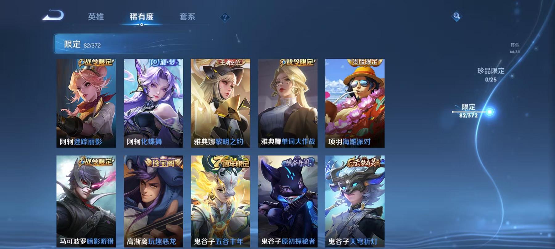 WZLX4309059王者荣耀账号详情图14 WZLX4309059王者荣耀账号详情图14