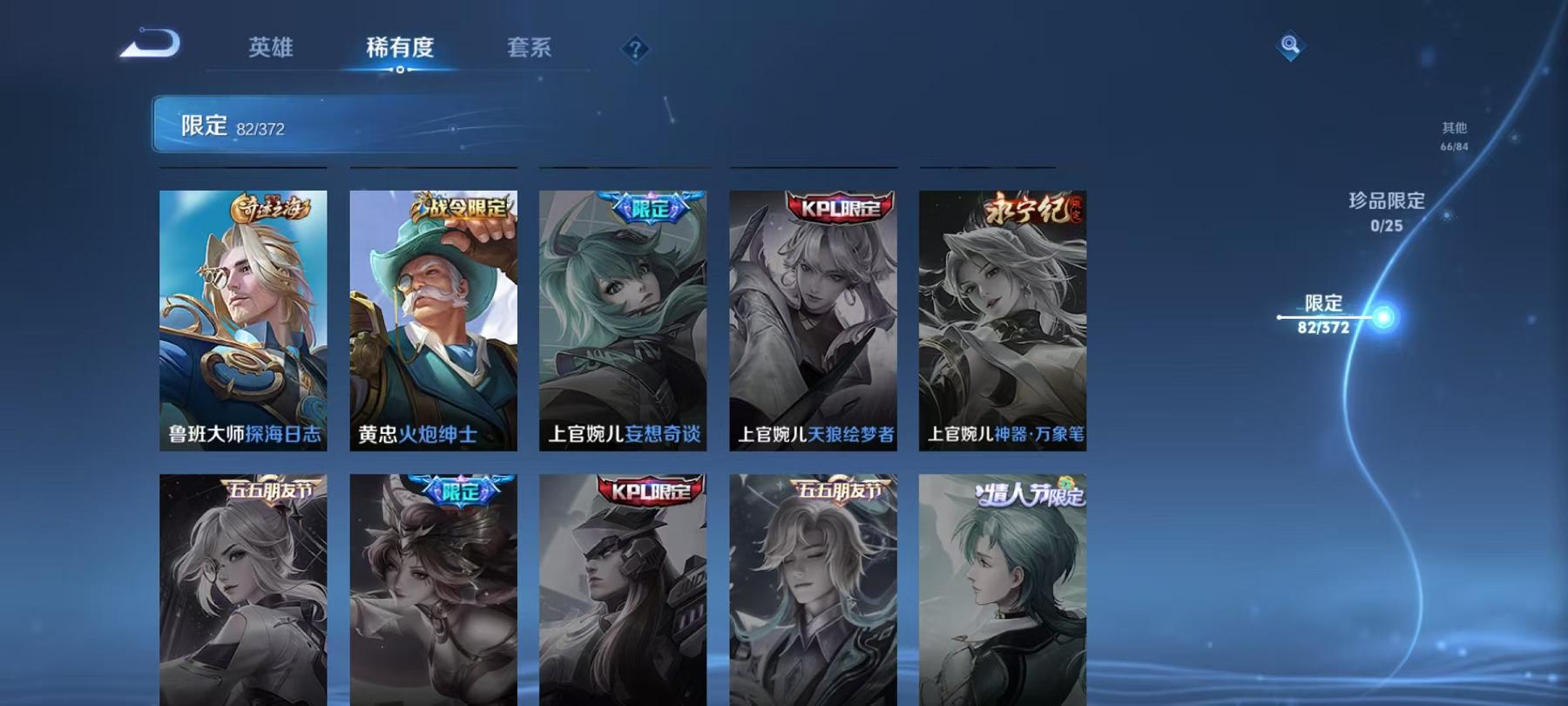 WZLX4309059王者荣耀账号详情图15 WZLX4309059王者荣耀账号详情图15