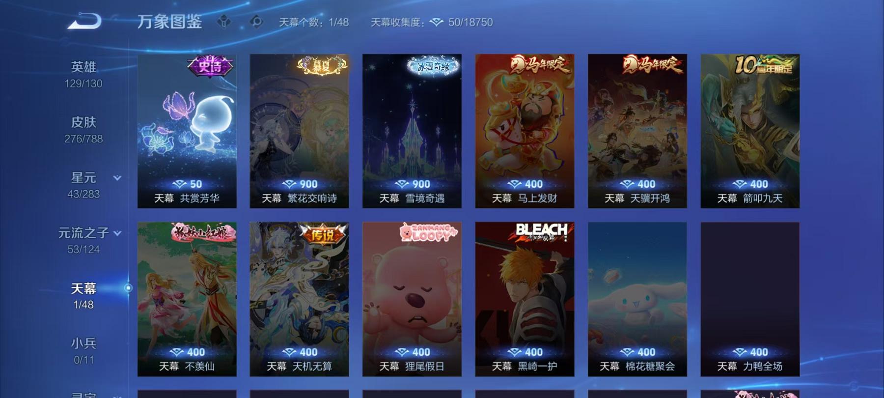 WZLX4309059王者荣耀账号详情图16 WZLX4309059王者荣耀账号详情图16