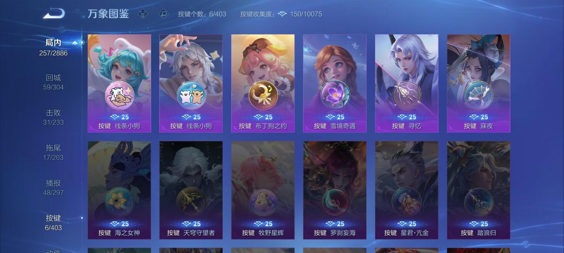 WZLX4309059王者荣耀账号详情图17 WZLX4309059王者荣耀账号详情图17