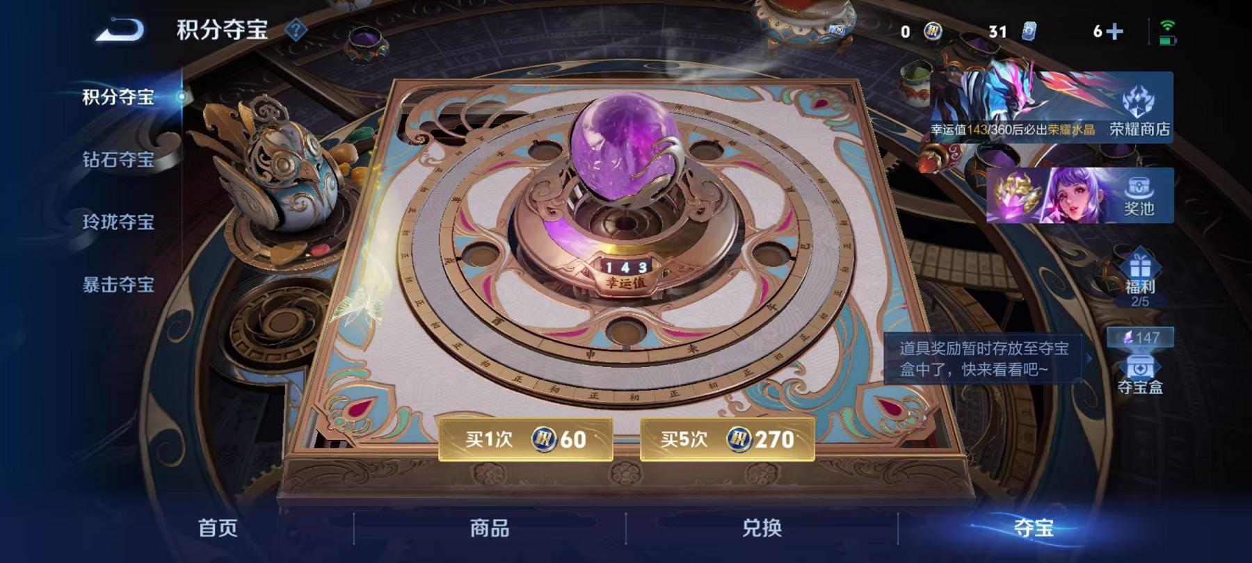 WZLX4309059王者荣耀账号详情图18 WZLX4309059王者荣耀账号详情图18