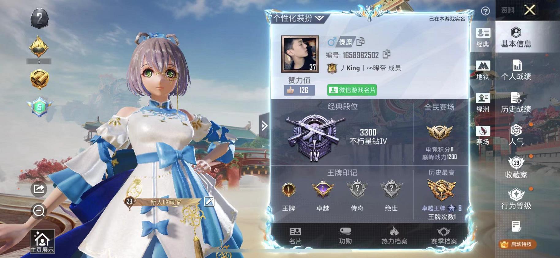 和平精英账号苹果微信【洛天依1粉装5特效枪】 苹果V区-15064热力值-32套装-57枪皮 【1粉装】 角色-洛天依【5特效枪】 Mk14-福马献瑞(5级) UMP45-萌骑冒险(3级) 蜜獾-荧海星豚(4级) DP-