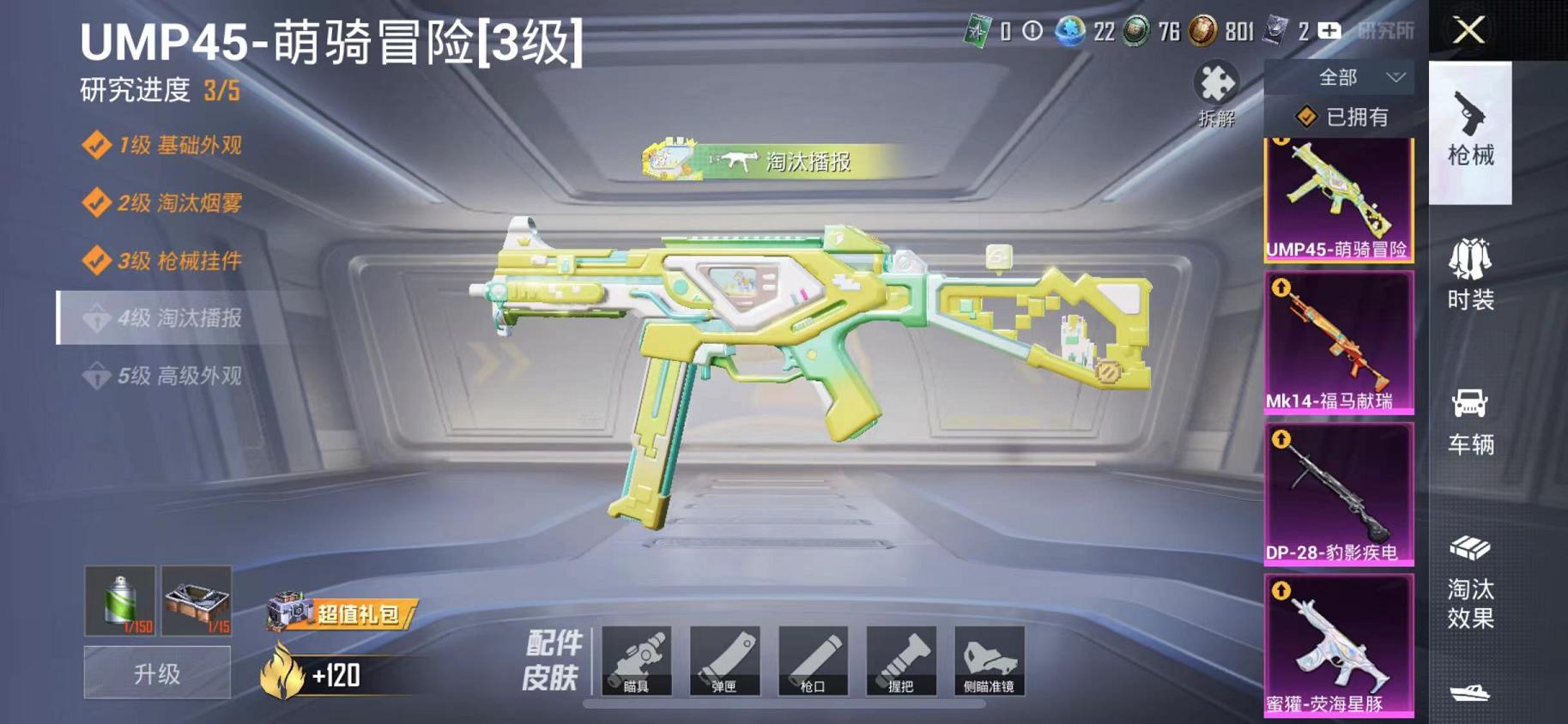 HPLX4175722和平精英账号详情图3