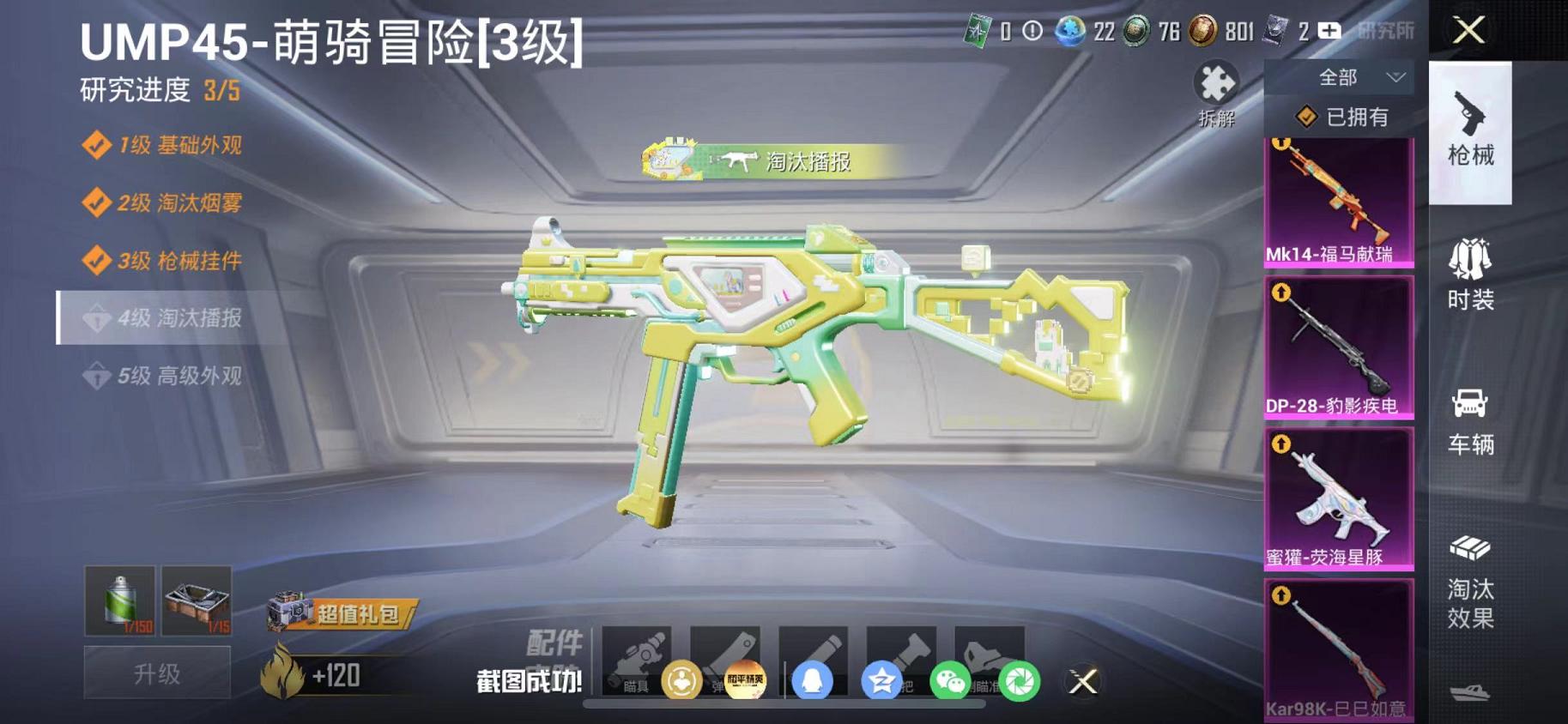 HPLX4175722和平精英账号详情图4