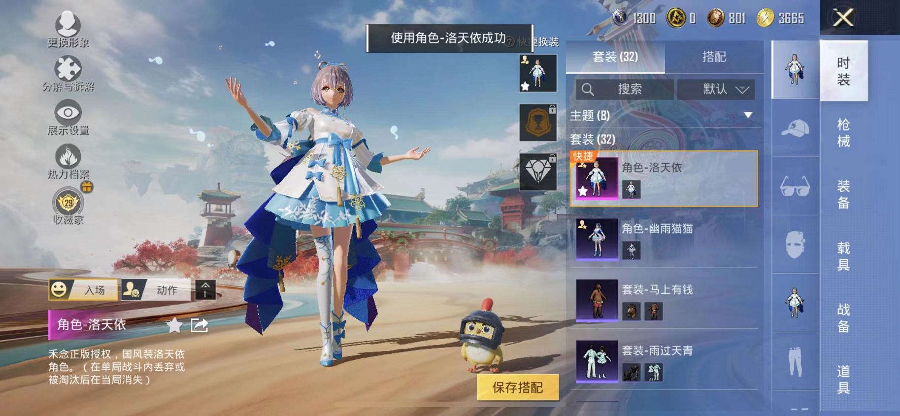 HPLX4175722和平精英账号详情图5