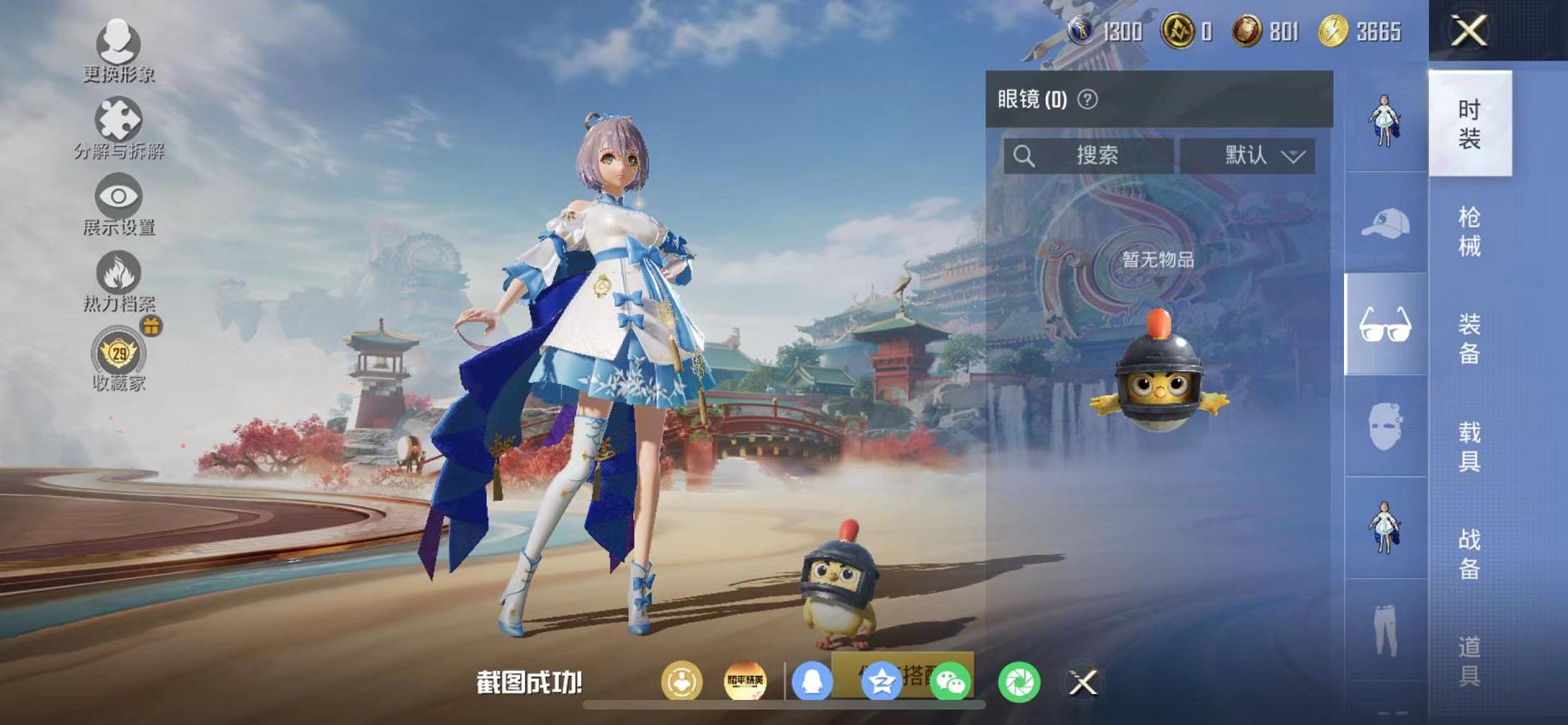 HPLX4175722和平精英账号详情图6