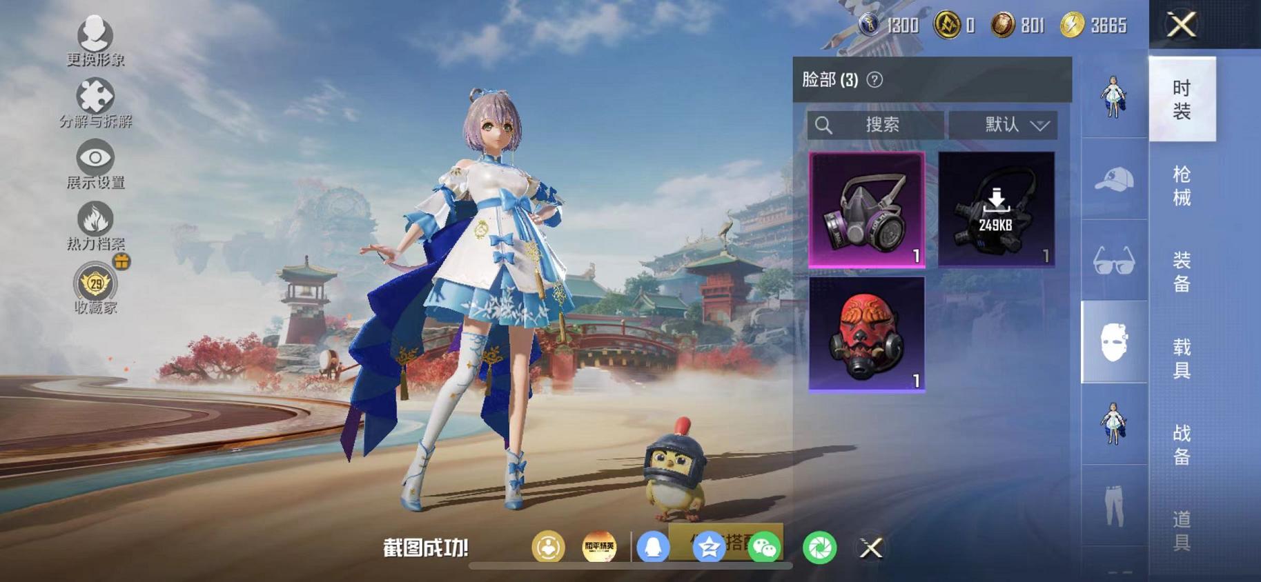 HPLX4175722和平精英账号详情图7