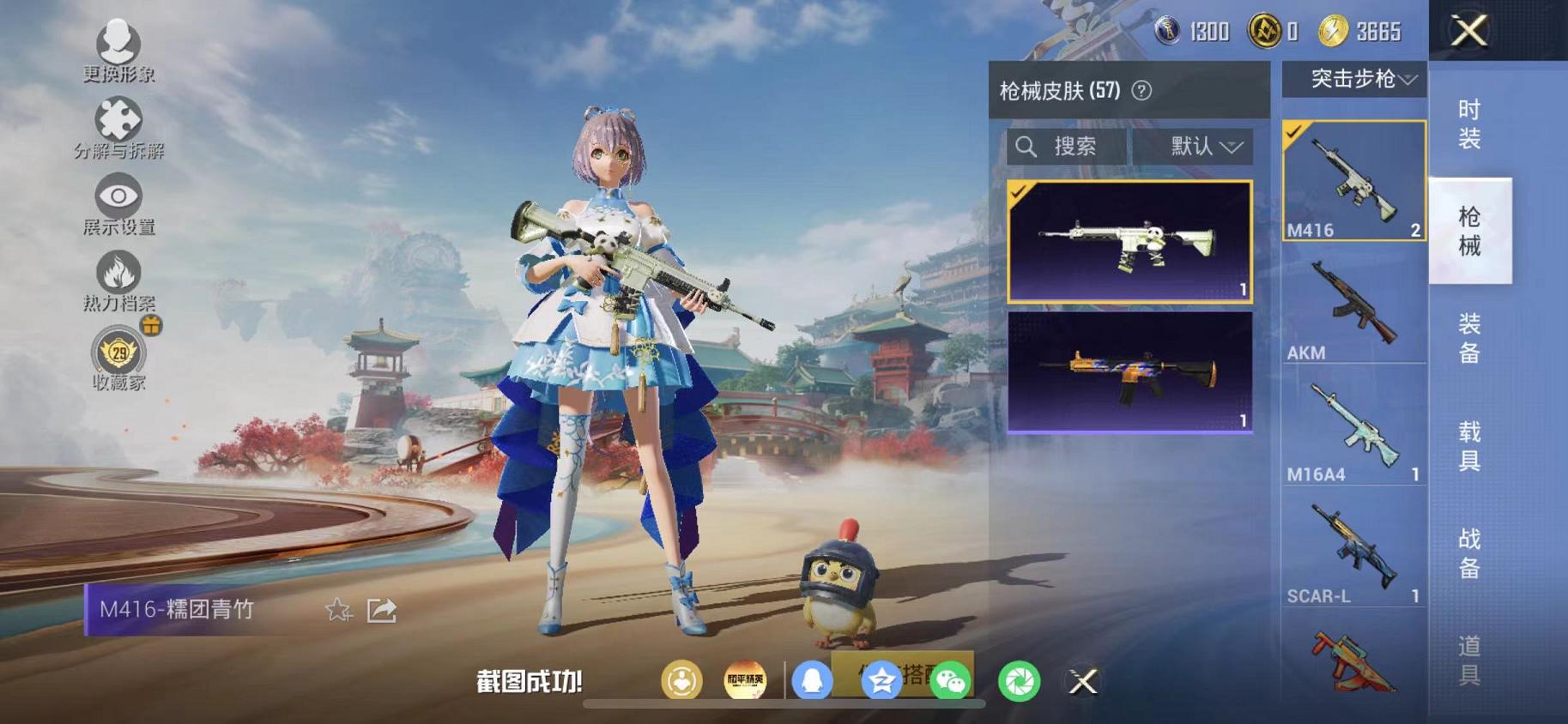 HPLX4175722和平精英账号详情图8