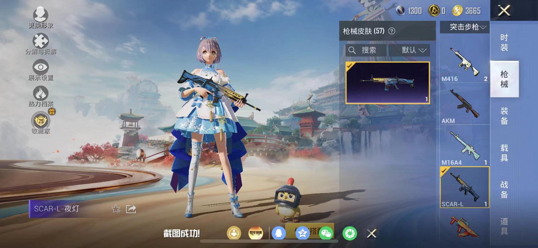 HPLX4175722和平精英账号详情图9