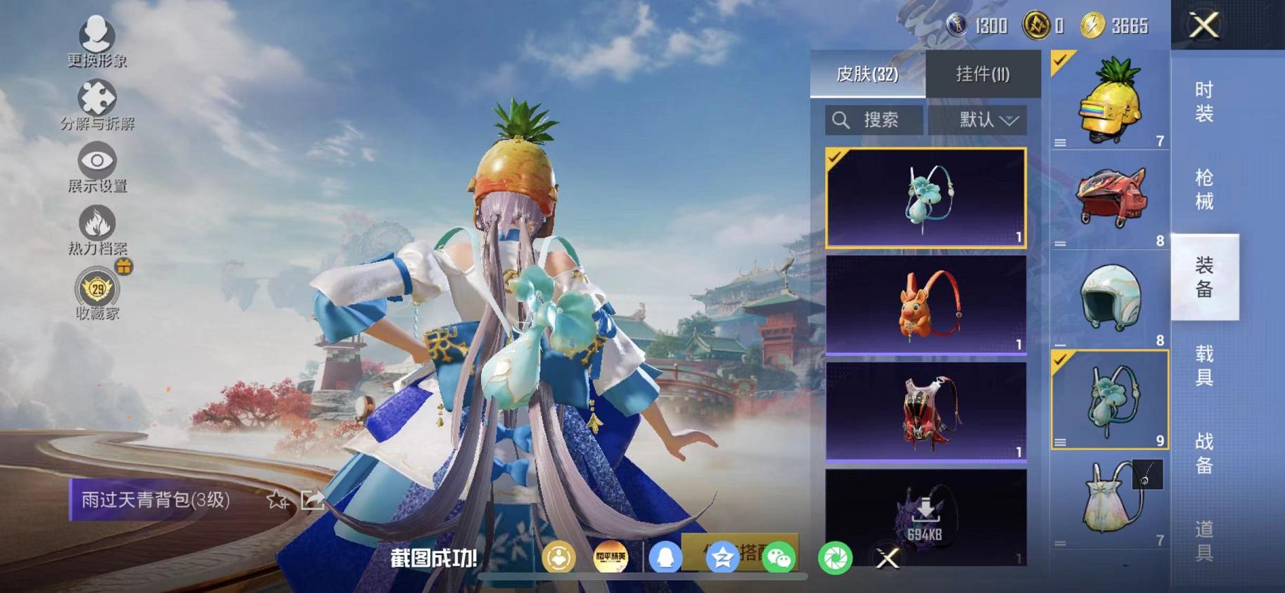 HPLX4175722和平精英账号详情图11