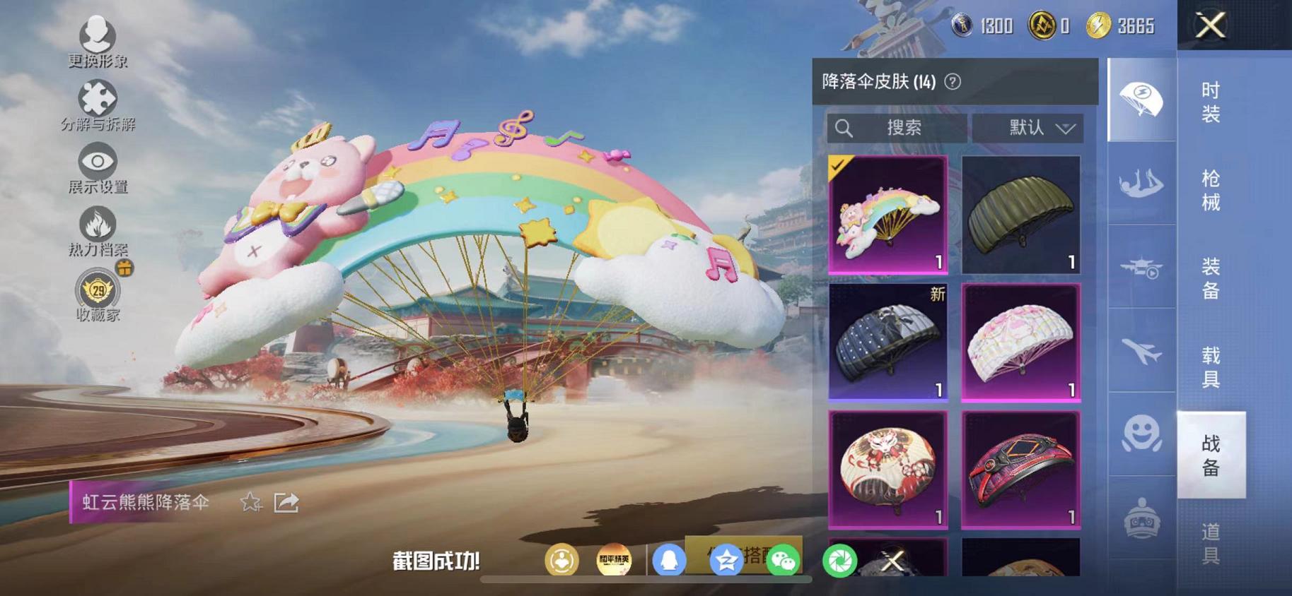 HPLX4175722和平精英账号详情图12