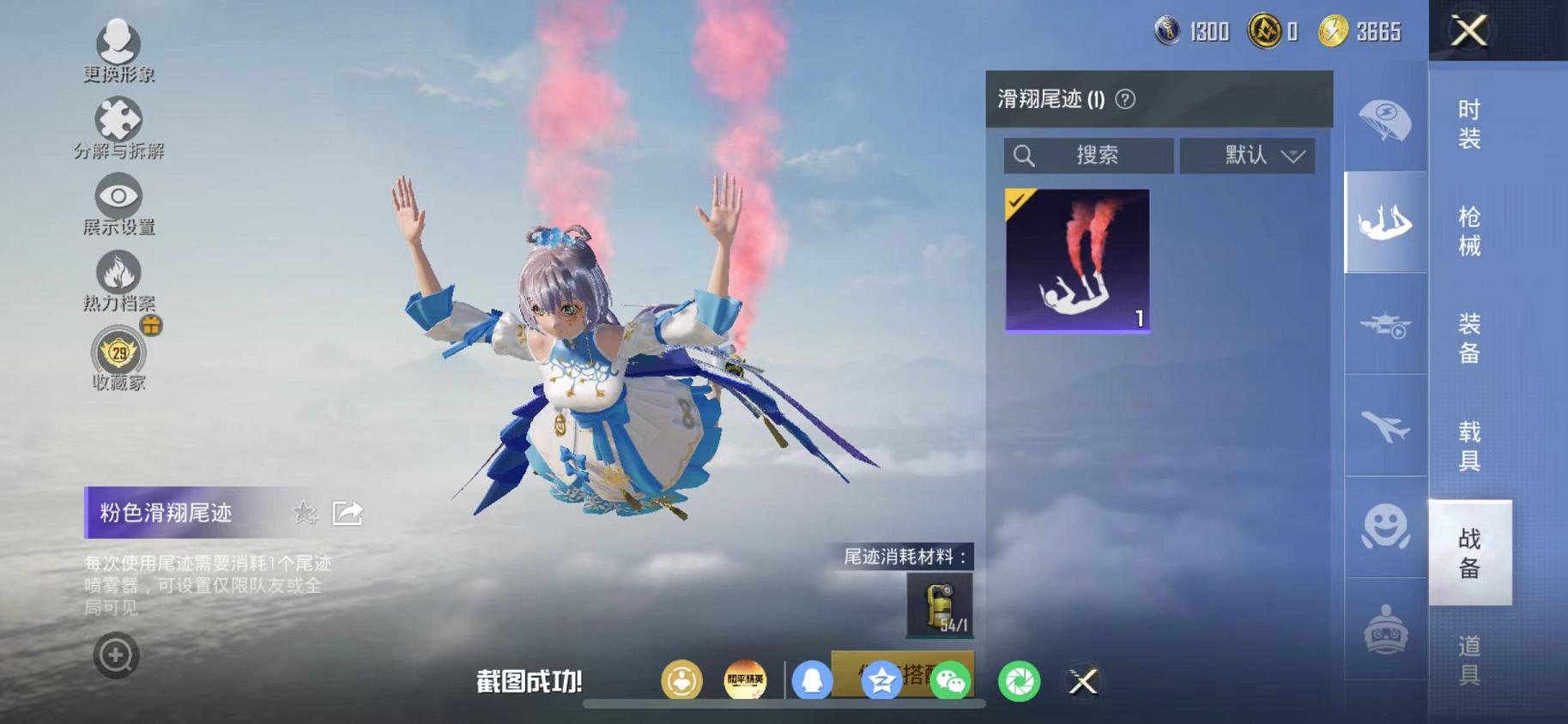 HPLX4175722和平精英账号详情图13