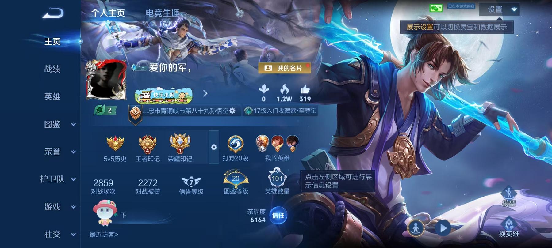 王者荣耀账号安卓VX可二次【至尊宝87皮肤4传说】安卓V区-101英雄-87皮肤【传说皮肤】神树通天 鸣野蒿 久胜战神 地狱之眼【史诗皮肤】至尊宝 热力回旋 幽灵船长 鹰眼统帅 圣诞恋歌 鬼剑武藏 千年之狐 地狱岩魂 紫