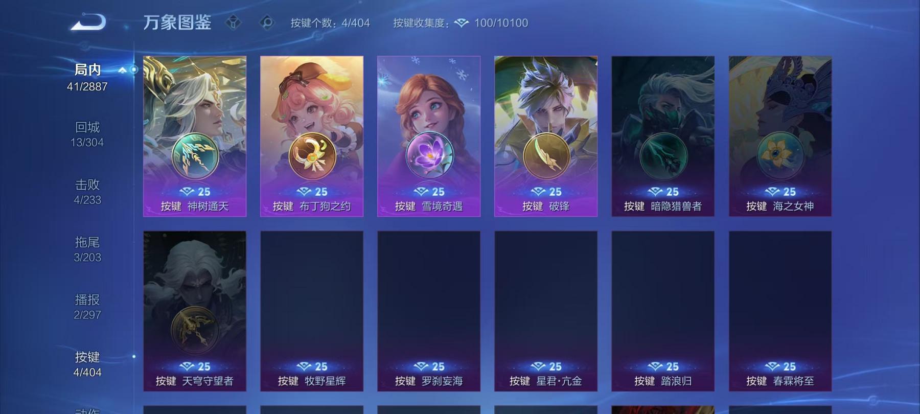 WZLX4309053王者荣耀账号详情图3