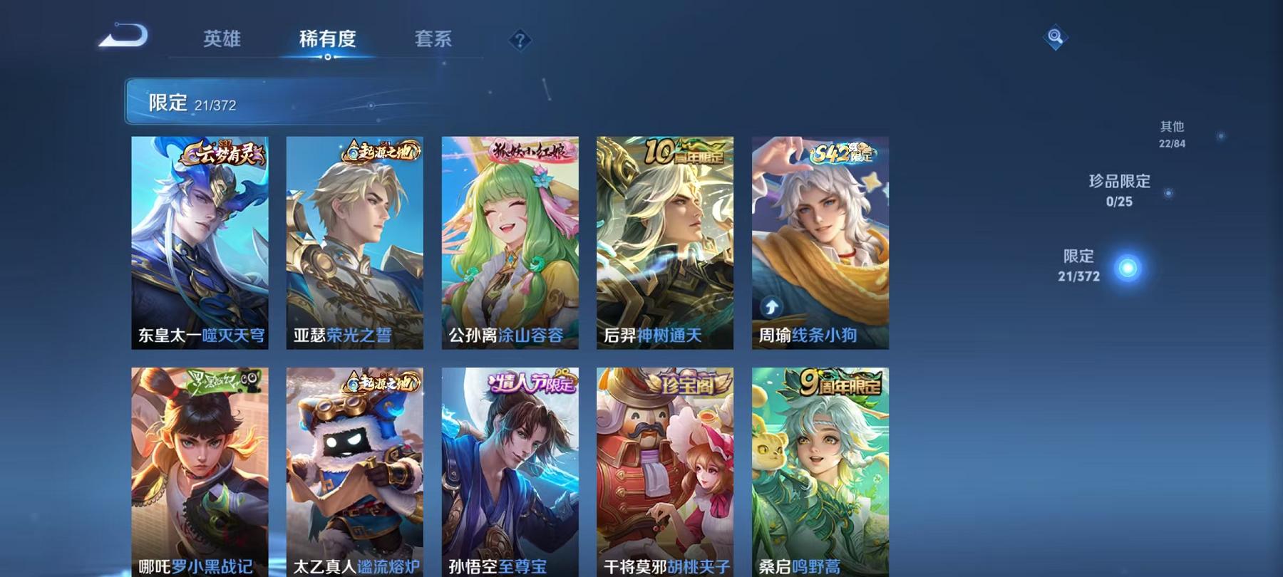 WZLX4309053王者荣耀账号详情图6