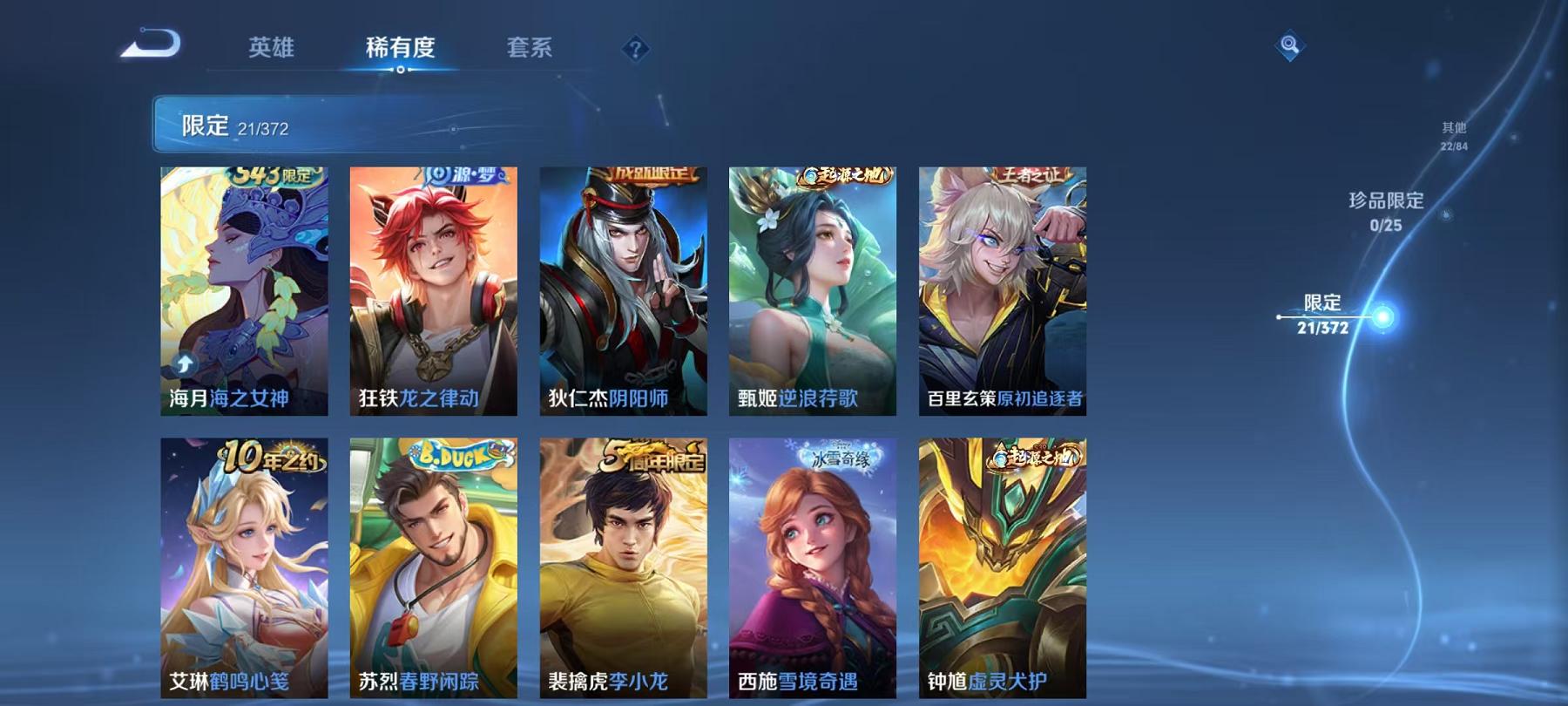 WZLX4309053王者荣耀账号详情图7