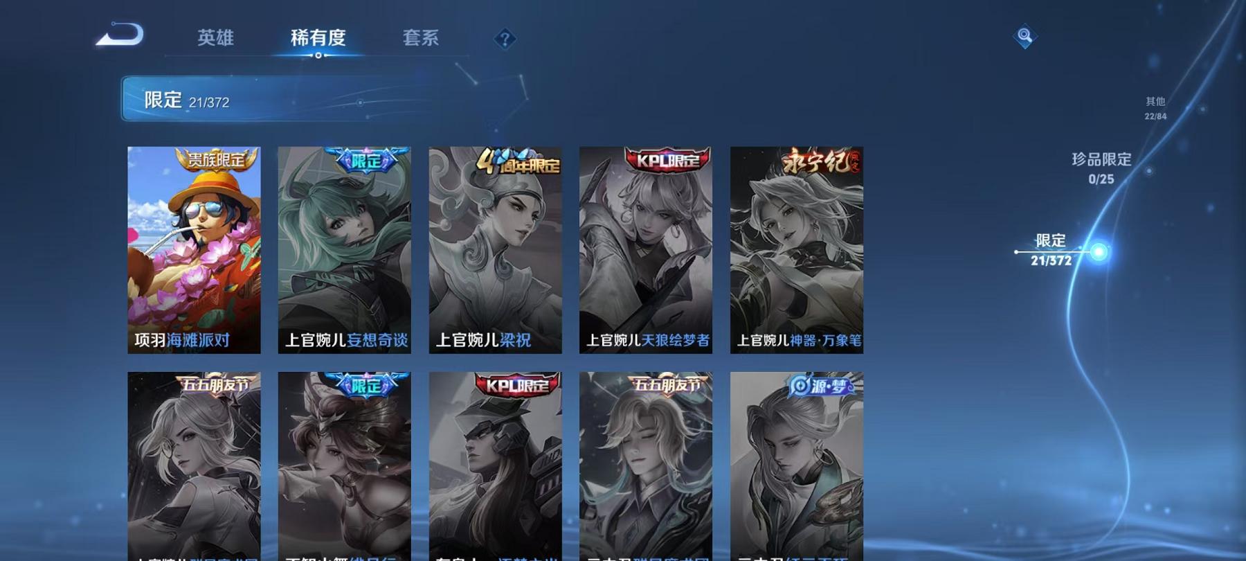 WZLX4309053王者荣耀账号详情图8