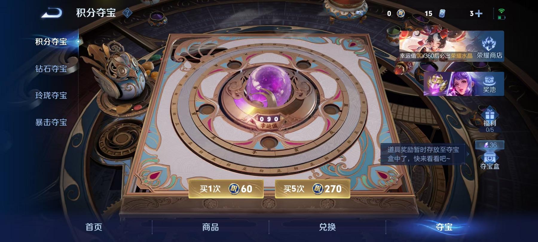 WZLX4309053王者荣耀账号详情图9