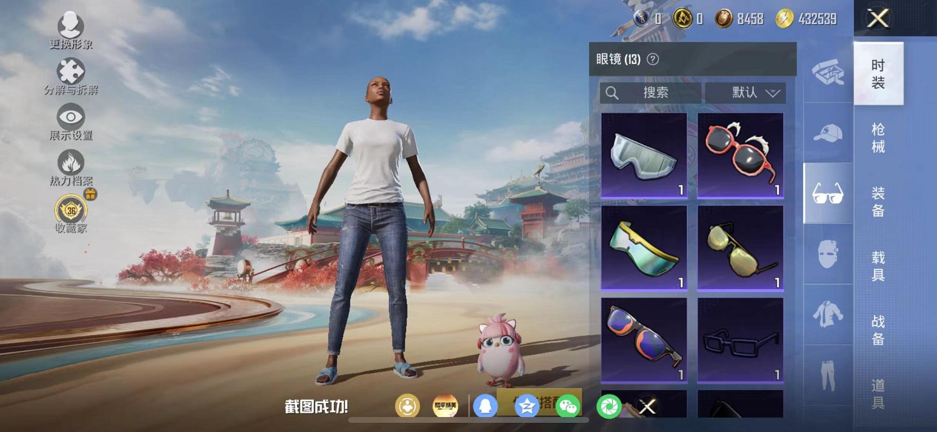 HPLX4175725和平精英账号详情图4