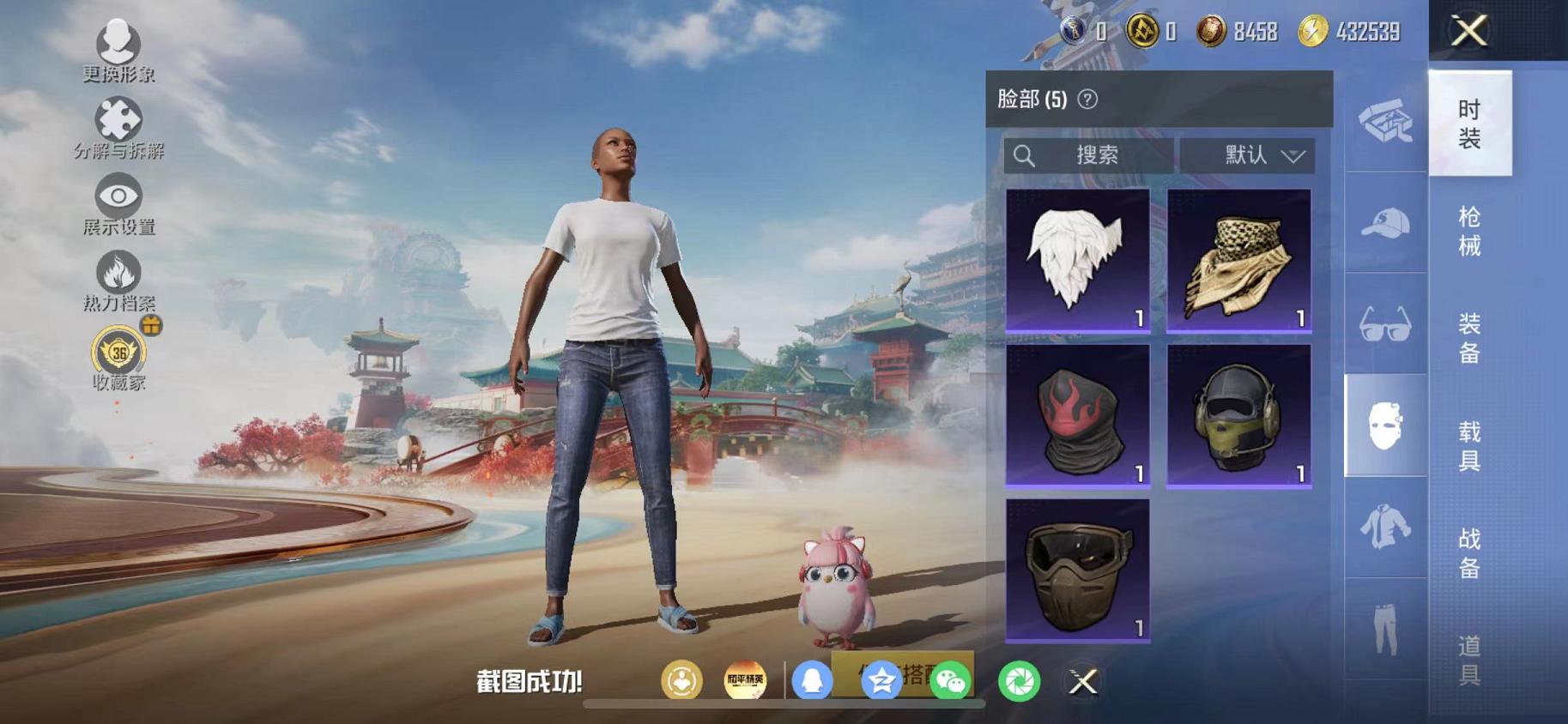 HPLX4175725和平精英账号详情图5