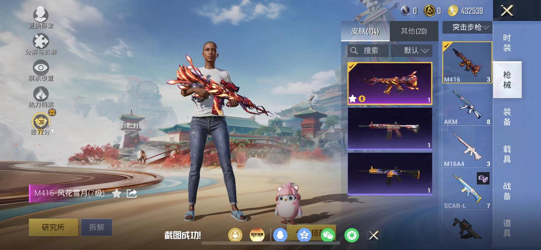 HPLX4175725和平精英账号详情图6