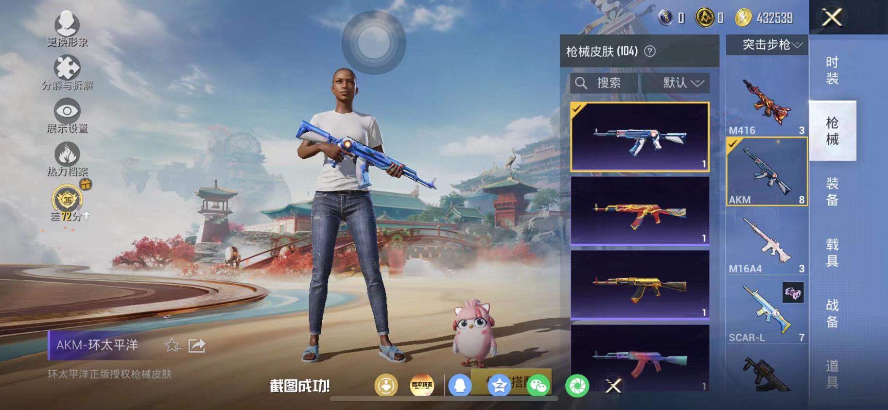 HPLX4175725和平精英账号详情图7