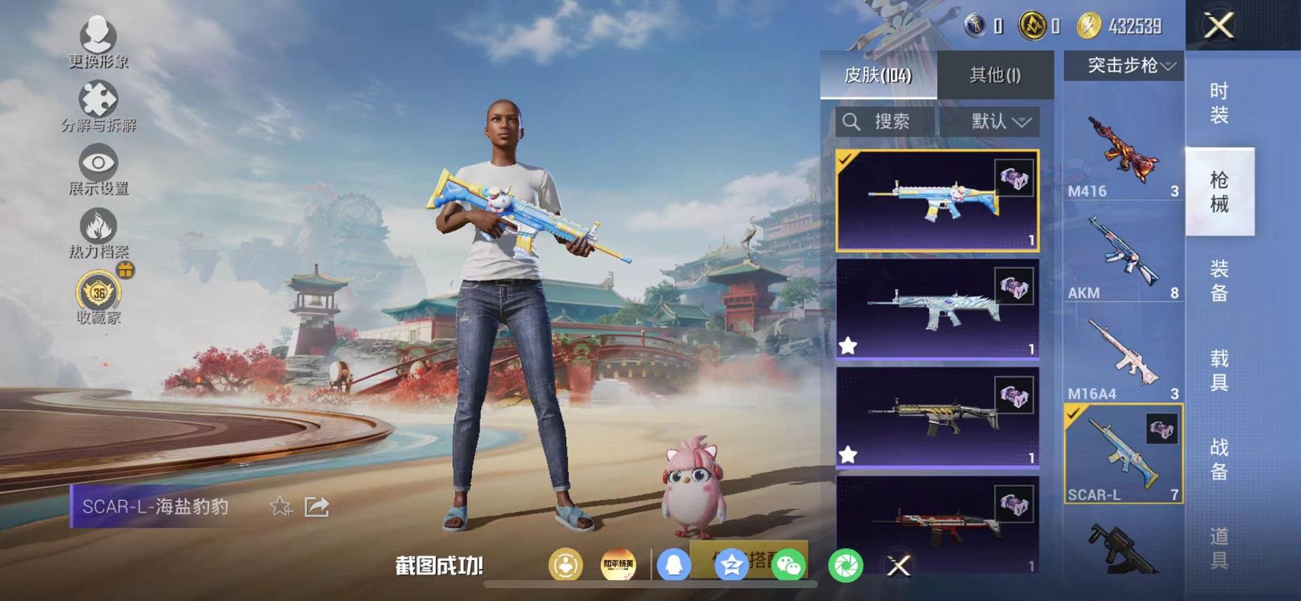 HPLX4175725和平精英账号详情图8