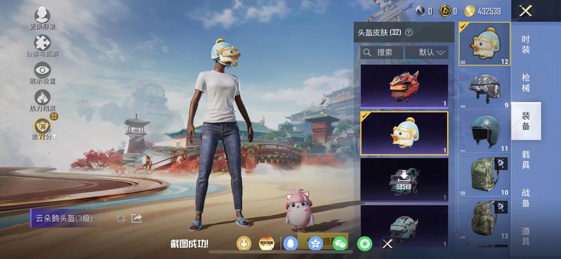 HPLX4175725和平精英账号详情图9