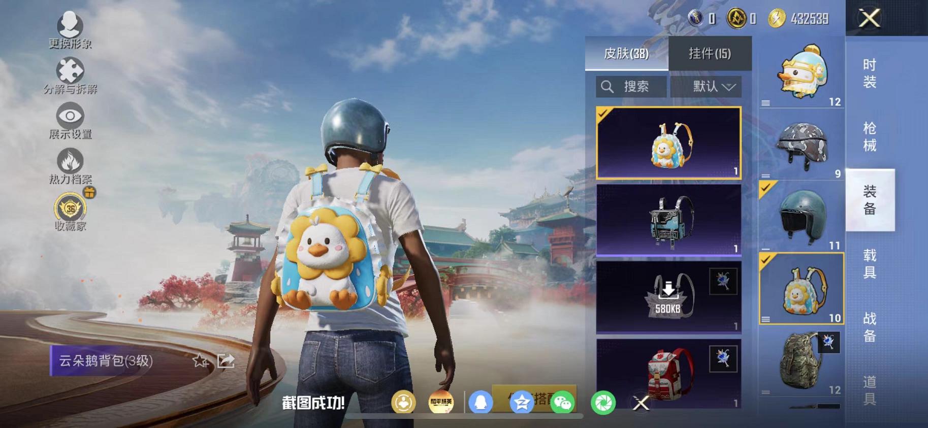 HPLX4175725和平精英账号详情图10