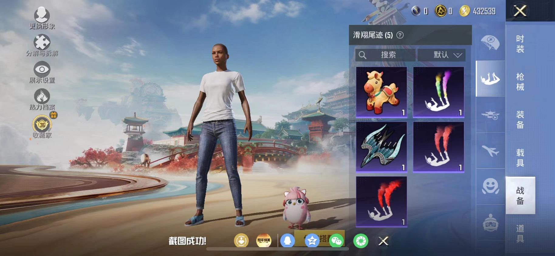 HPLX4175725和平精英账号详情图12