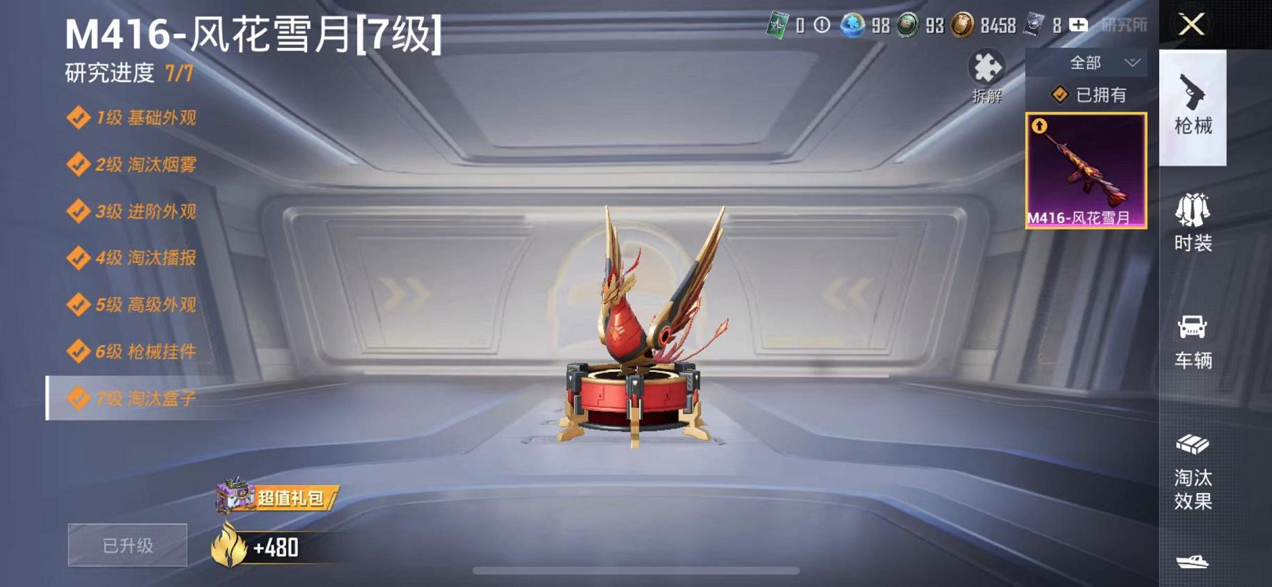 HPLX4175725和平精英账号详情图14