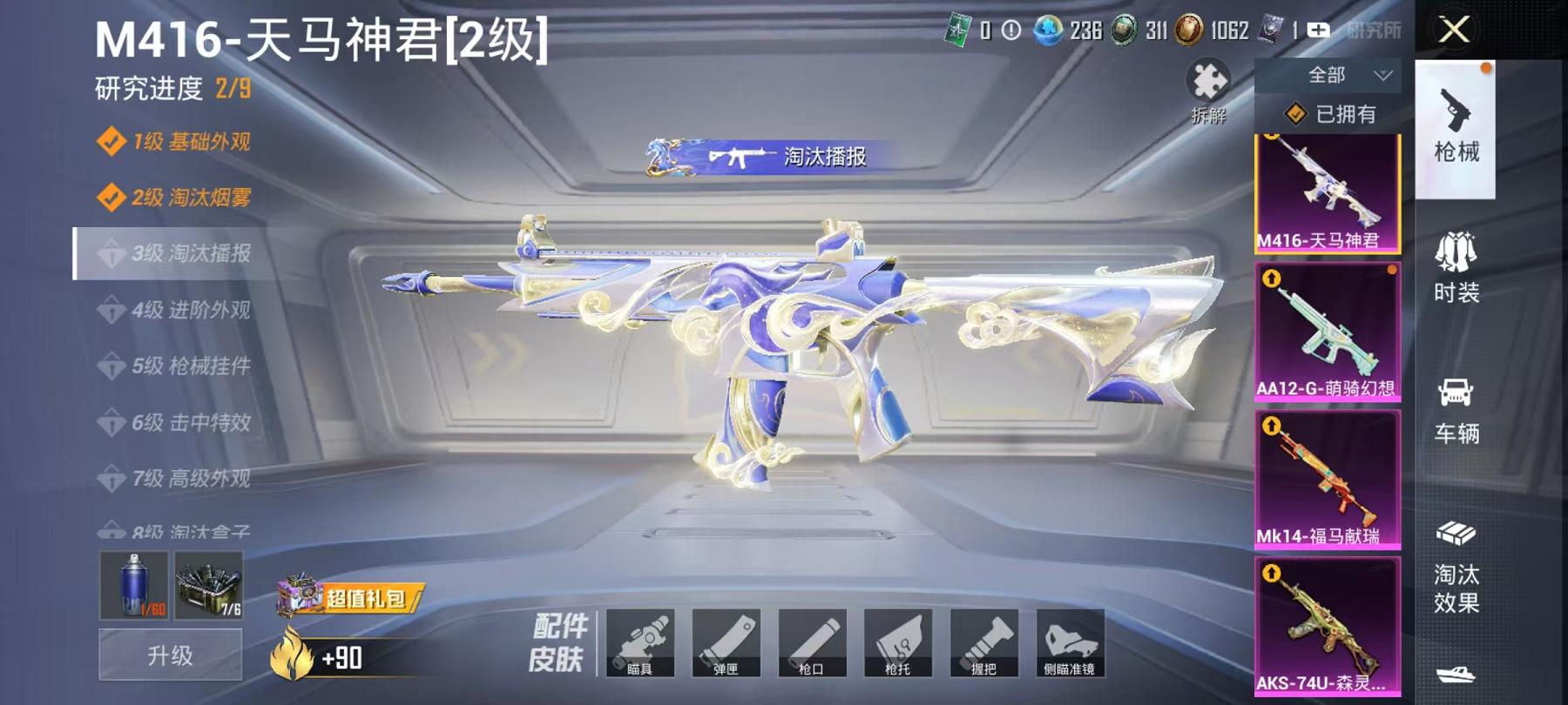 HPLX4175723和平精英账号详情图3