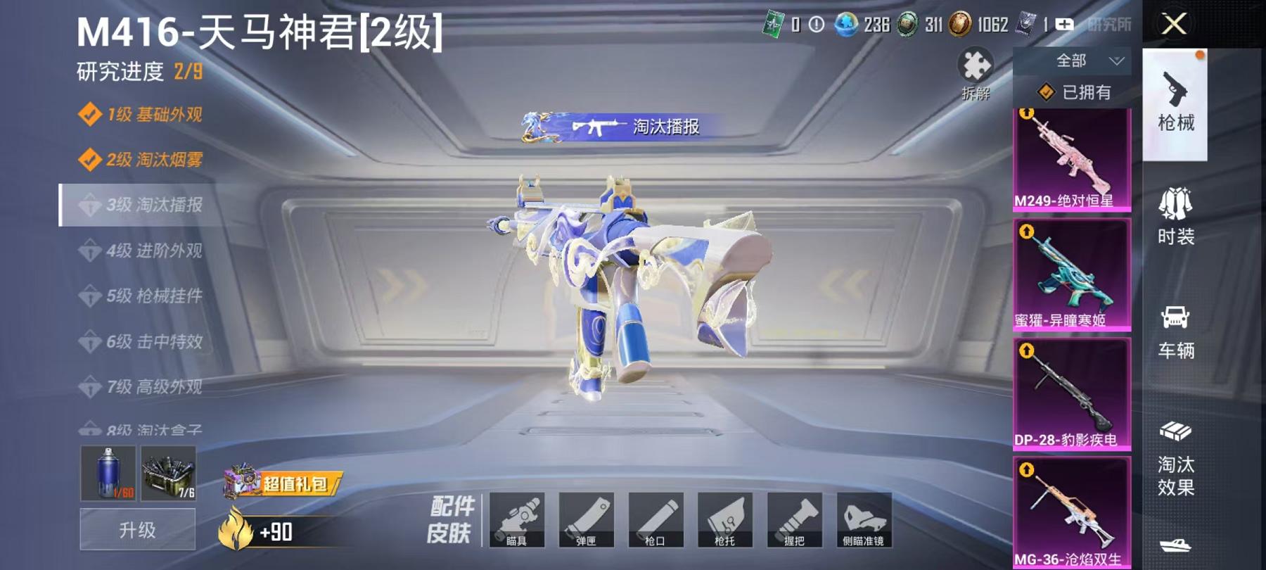 HPLX4175723和平精英账号详情图4