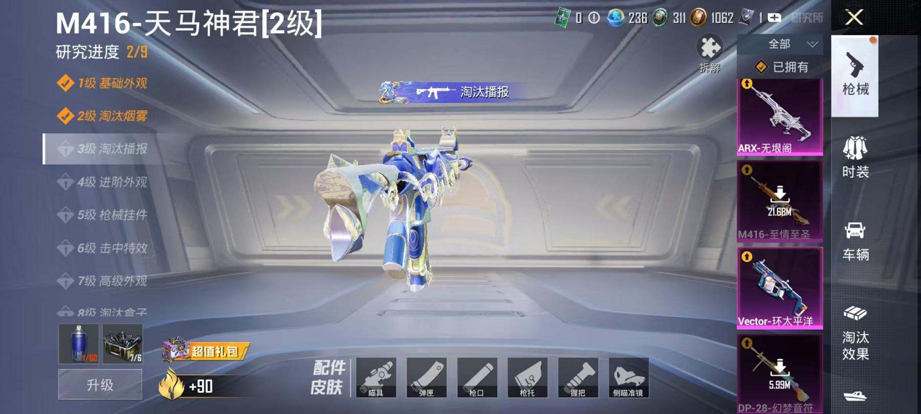 HPLX4175723和平精英账号详情图5