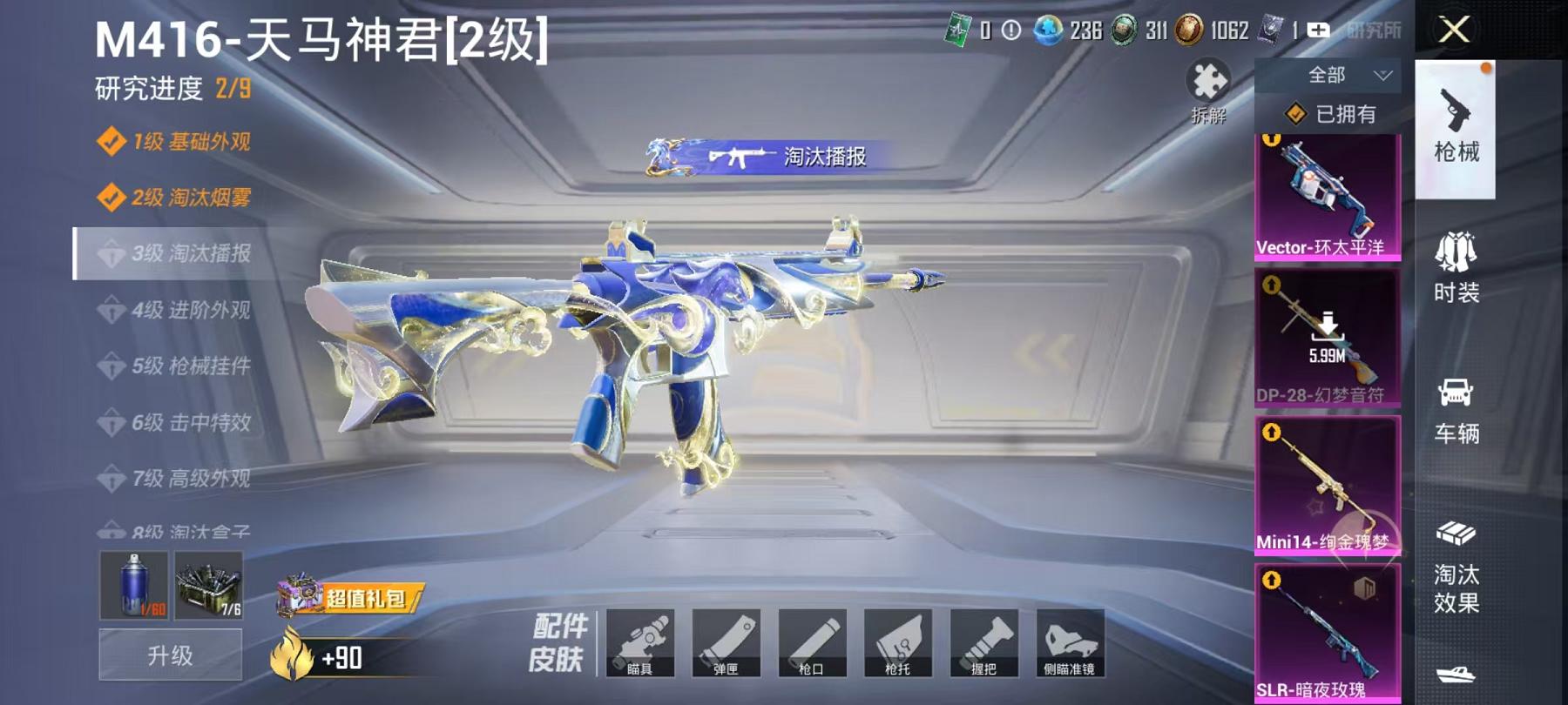 HPLX4175723和平精英账号详情图6