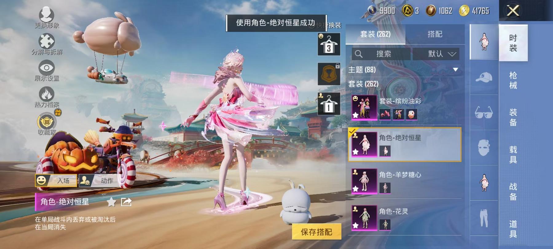 HPLX4175723和平精英账号详情图8