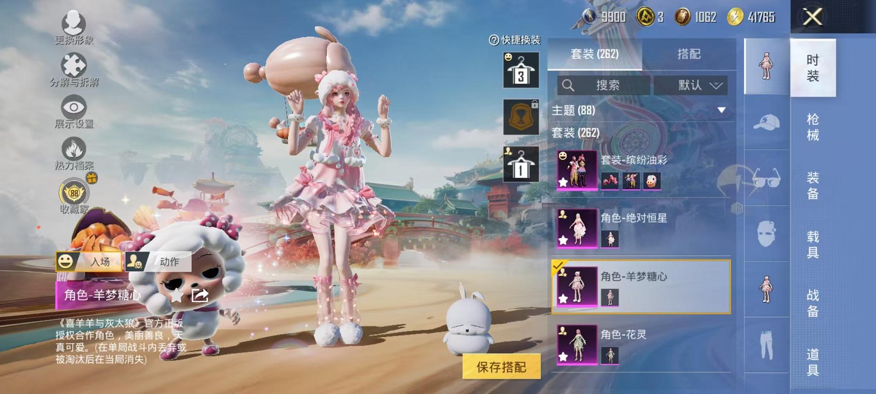 HPLX4175723和平精英账号详情图9